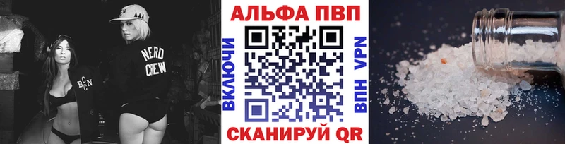 Купить где  Сунжа  APVP VHQ 