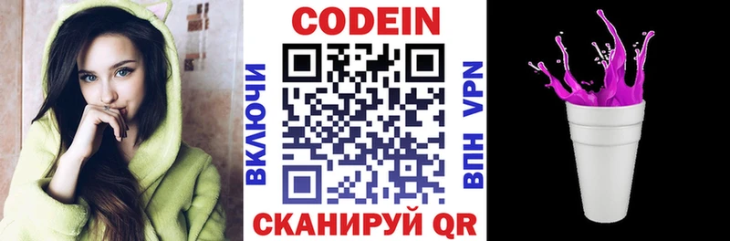 Кодеиновый сироп Lean Purple Drank  Купить где  Сунжа 