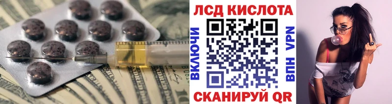 Купить где  Сунжа  ЛСД экстази кислота 