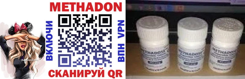 МЕТАДОН VHQ  Купить где  Сунжа 