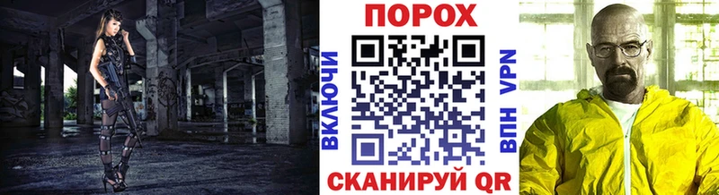 Метамфетамин пудра  Купить где  Сунжа 