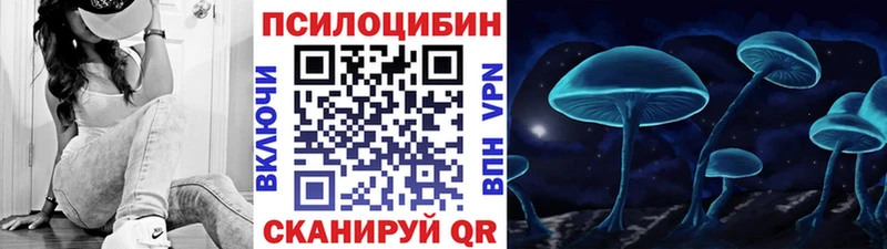 Галлюциногенные грибы ЛСД  Купить закладки  Сунжа 